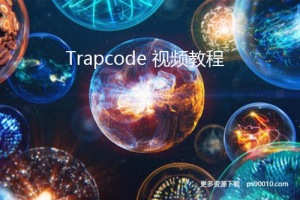 AE教程-Trapcode Particular 粒子插件全面讲解介绍  官方视频教程 [中文字幕]