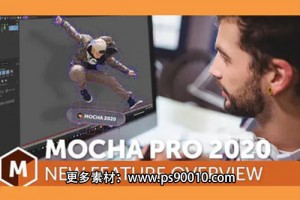 Mocha pro专业摄像机反求和跟踪插件win/mac